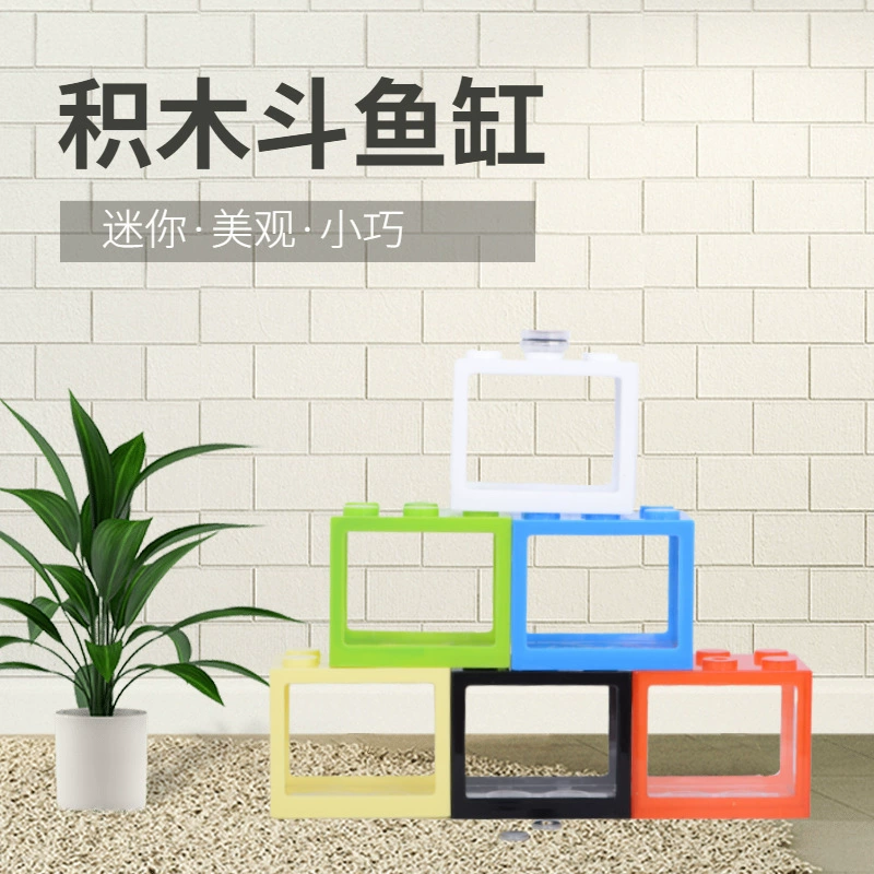 Строительный блок Ведро для рыбы Маленький аквариум Микроэкологический декоративный аквариум Коробка для рыбы Шарик для морских водорослей Коробка для рептилий Творческий маленький аквариум