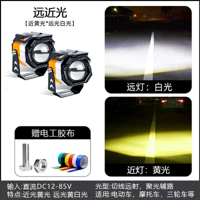 Motorcycle headlights, headlights – Spotlight High-Brightness Flashing Integrated High-Low - pairangel-eye-spotlightyellow-white-dual-light-red-blue-ambient-light