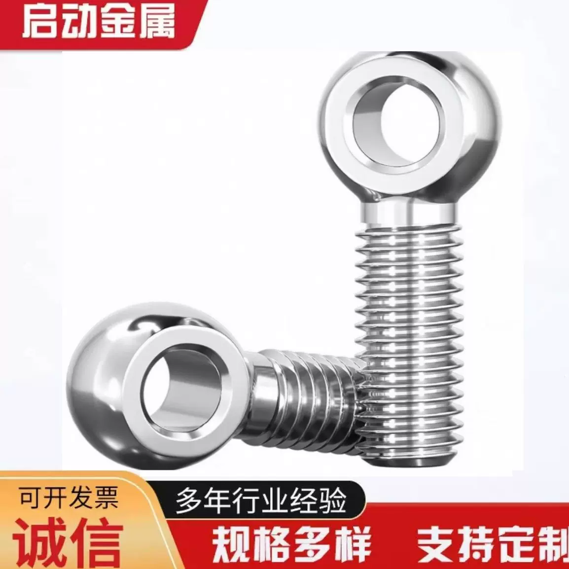 304不锈钢活接螺丝吊环鱼眼活节螺栓带孔吊环螺栓M5M6M8M10M12M16