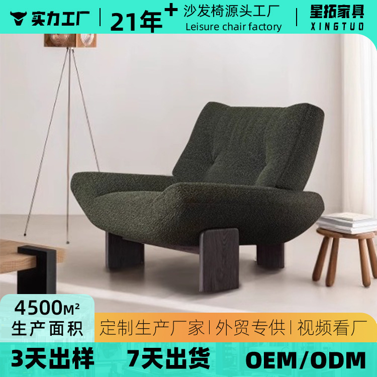 法式复古民宿白蜡木布艺靠背休闲椅 客厅设计师休闲单人沙发椅|undefined