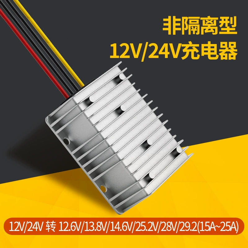 Зарядное устройство для литиевых аккумуляторов для свинцово-кислотных аккумуляторов от 9-36 В до 13. 8v28v14.6v12.6v Высокая мощность 12V24V