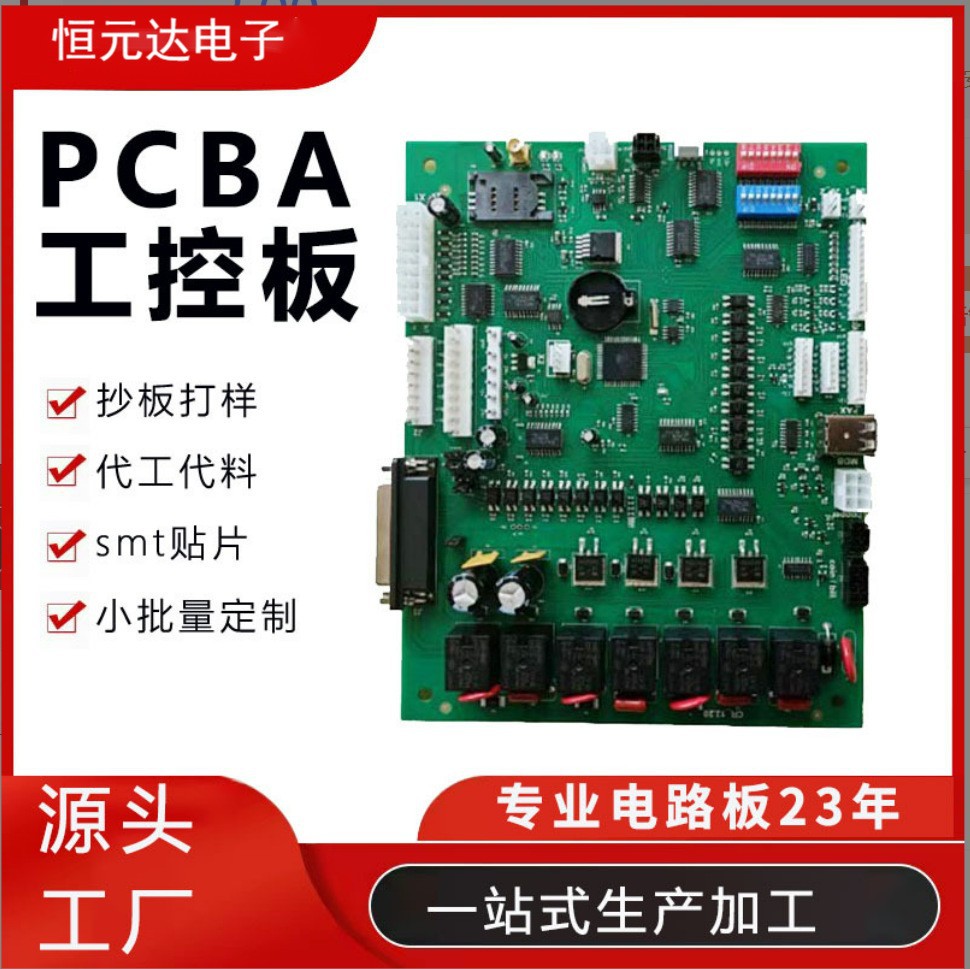 苏州昆山PCB线路板厂家加工PCBA开发方案板程序打样洗衣机pcb