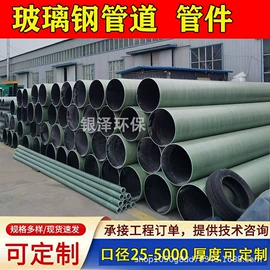 管道及配件;网格板;玻璃钢