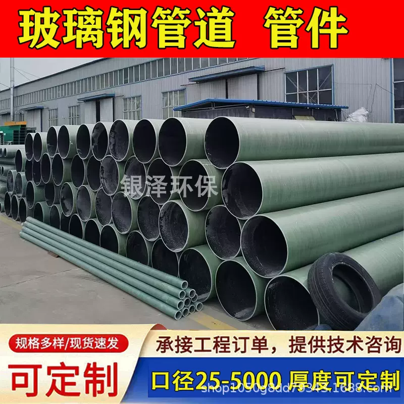 玻璃钢管道缠绕式地埋式排水管玻璃钢烟囱通风防静电玻璃钢风管