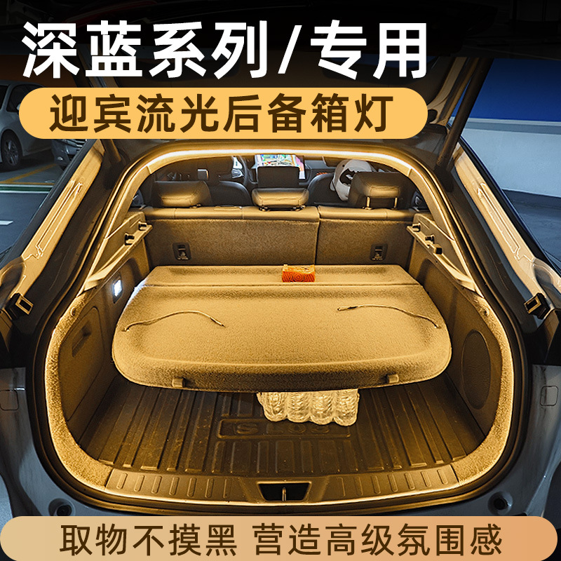 Changan azul oscuro S7 luz de maletero SL03 luz ambiental S05 luz de caja trasera iluminación interior image 2
