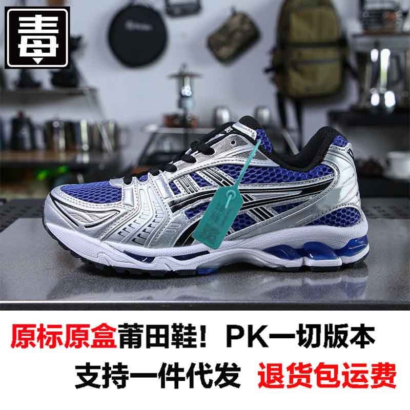 莆田純正アーサー Gel-Kayano14 カジュアル通気性メッシュアウトドアスポーツシューズメンズランニングシューズレディースシューズ|undefined