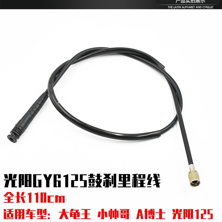 Motocicleta de pedal GY6125 línea de freno de tambor de cilindro de cilind