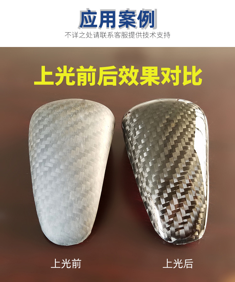 Carbon Fiber Car Parts Uv Varnish Uv Paint Carbon Fiber Parts High Gloss Wear-Resistant Pu Self-Drying Varnish Water Transfer Uv Varnish