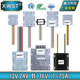 12V24V升36V电源升压器 12V24V转36V直流升压模块电源转换器