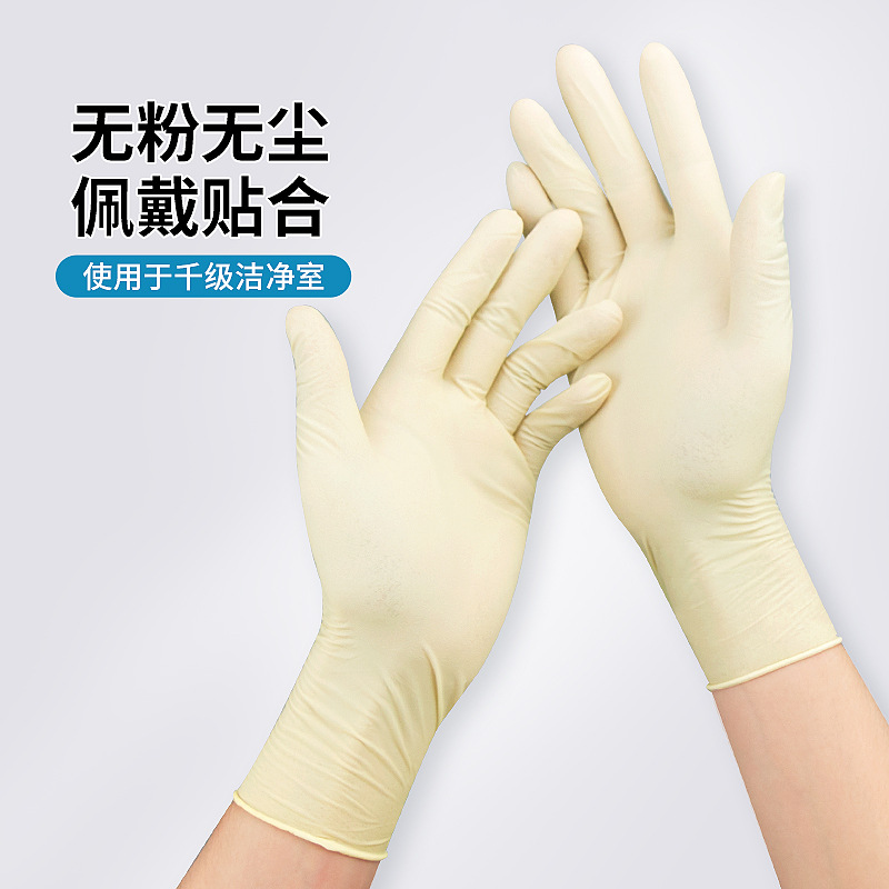 Guantes de látex desechables de purificación de mil grados guantes de látex beige especiales para Taller libre de polvo de fábrica electrónica
