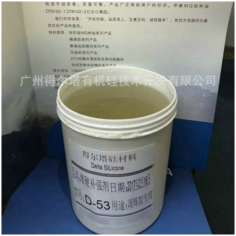 长期供应 HTV混炼胶耐温剂D-51 耐温 补强剂