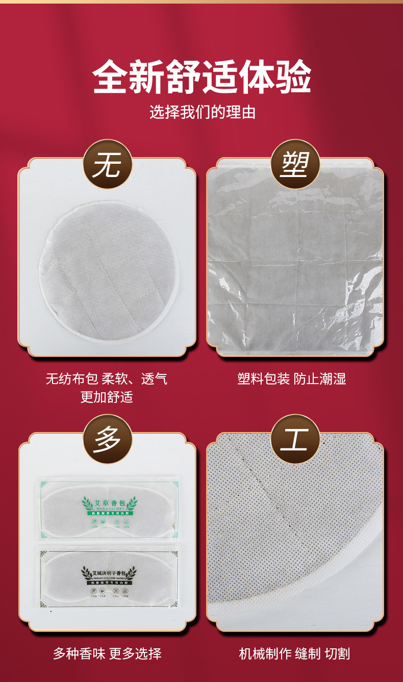 Moxa Floss Insert Refill for USB Heated Eye Mask Non Woven Mugwort Warming Pad quality and texture