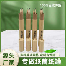 定制牛皮纸笔筒盒桌面收纳纸筒罐笔类胶带简约素面 印品牌标语