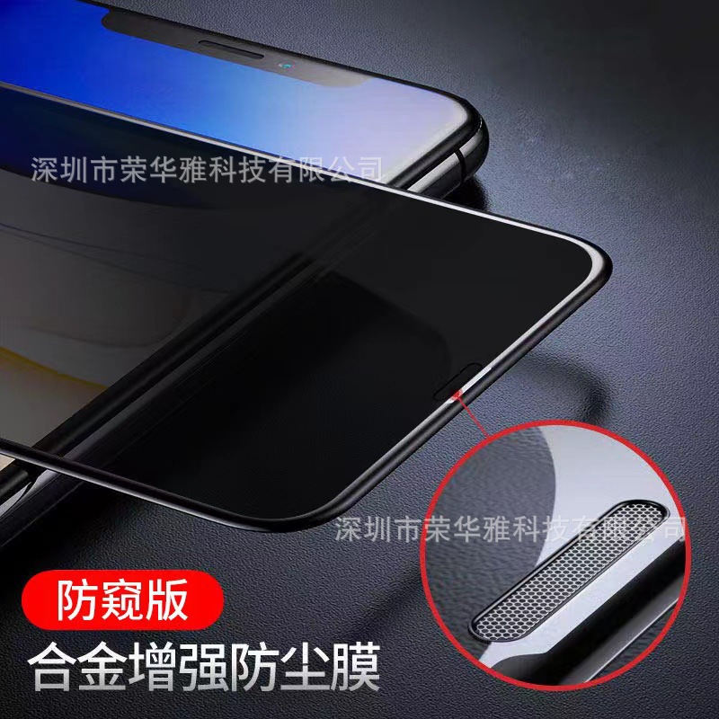 アップル15強化膜14proを適用してiPhone13受話器防塵膜XsMaxフロストXrブルーレイを覗き見しないようにする