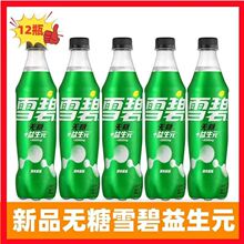 ����Ʒ��ѩ�̙���ζ�o��������Ԫ����ˮ��ϵͿ���֬��500ml*12ƿ