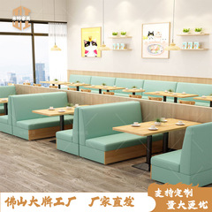 ミルクティー店カード座ソファーネット赤甜品茶楼コーヒー西レストラン壁ハンバーガーファーストフードホテルのテーブルと椅子の組み合わせ
