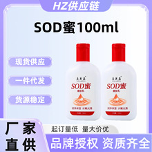 大人宝宝sod秋冬高保湿补水面霜润肤护肤肌肤乳液防裂护手霜