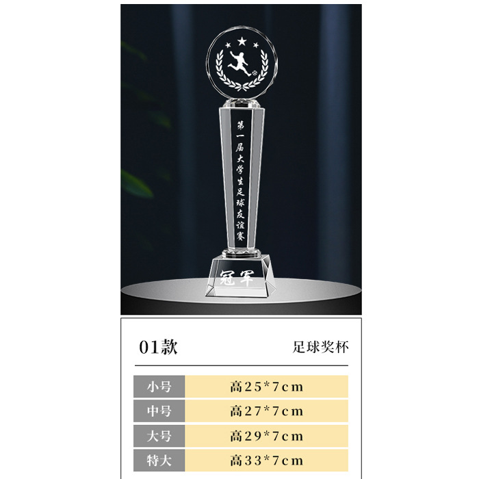 Fútbol Trofeo de cristal Creativo Tirador Deportivo Juegos Mundiales Torneo Medalla de resina Premios de equipo árbitro