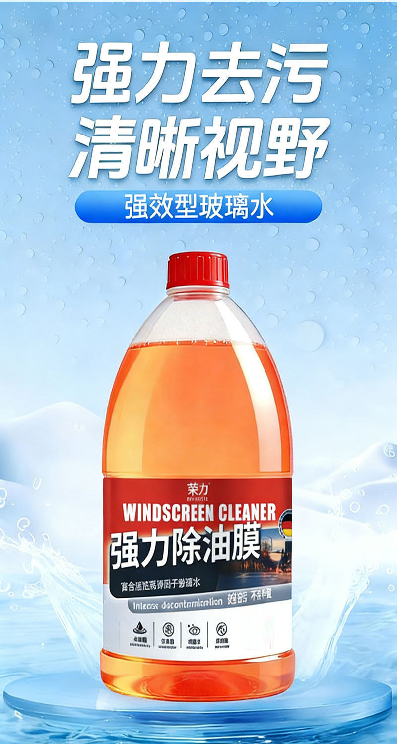 Genuine Front Windshield Glass Cleaner 2L Anti-Rain Coating Oil Film Remover Insect Glue Cleaner Descaling Winter Anti-Freeze
