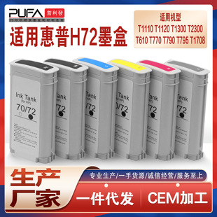 �m��hp72����T770 T790 T795 T1100�L�D�x��ӡ�Cī��T1120 T1300