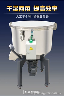 群达定制不锈钢筒身塑料颗粒混色机