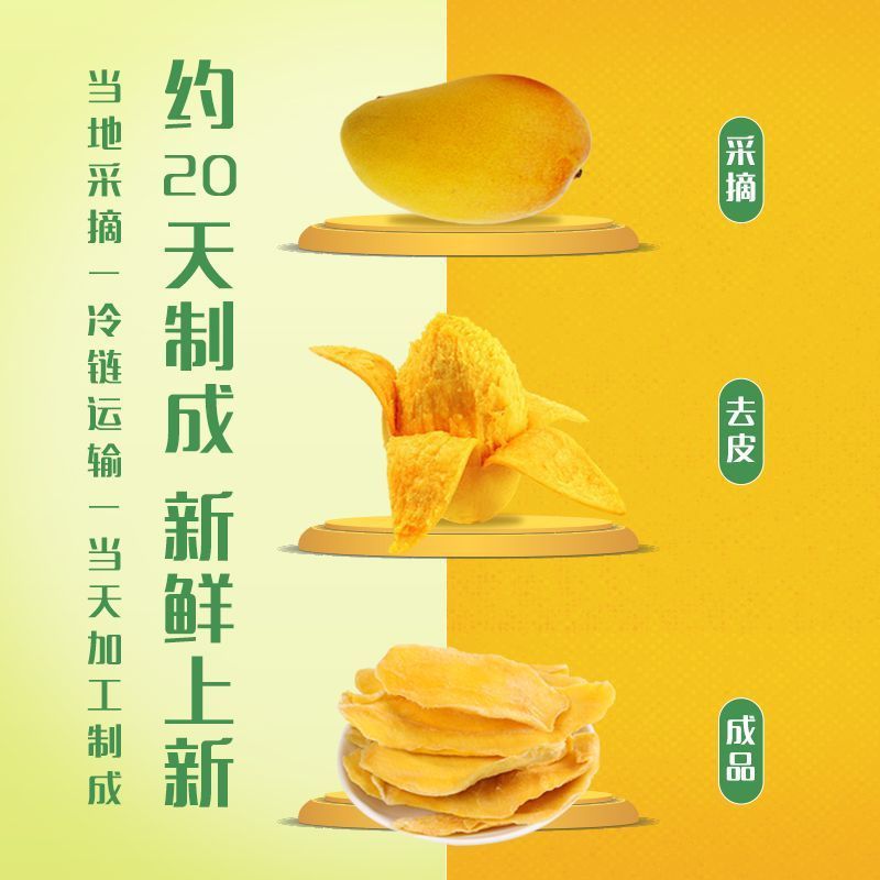 芒果干袋装水果干泰国味果脯蜜饯果干散装网红休闲办公室零食批发|undefined