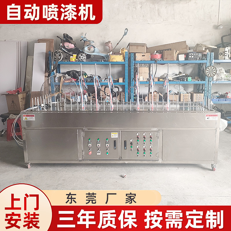 工艺品小型自动喷漆机 五金饰品往复喷涂机 地轨线环形喷涂设备
