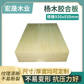 胶合板;木板材