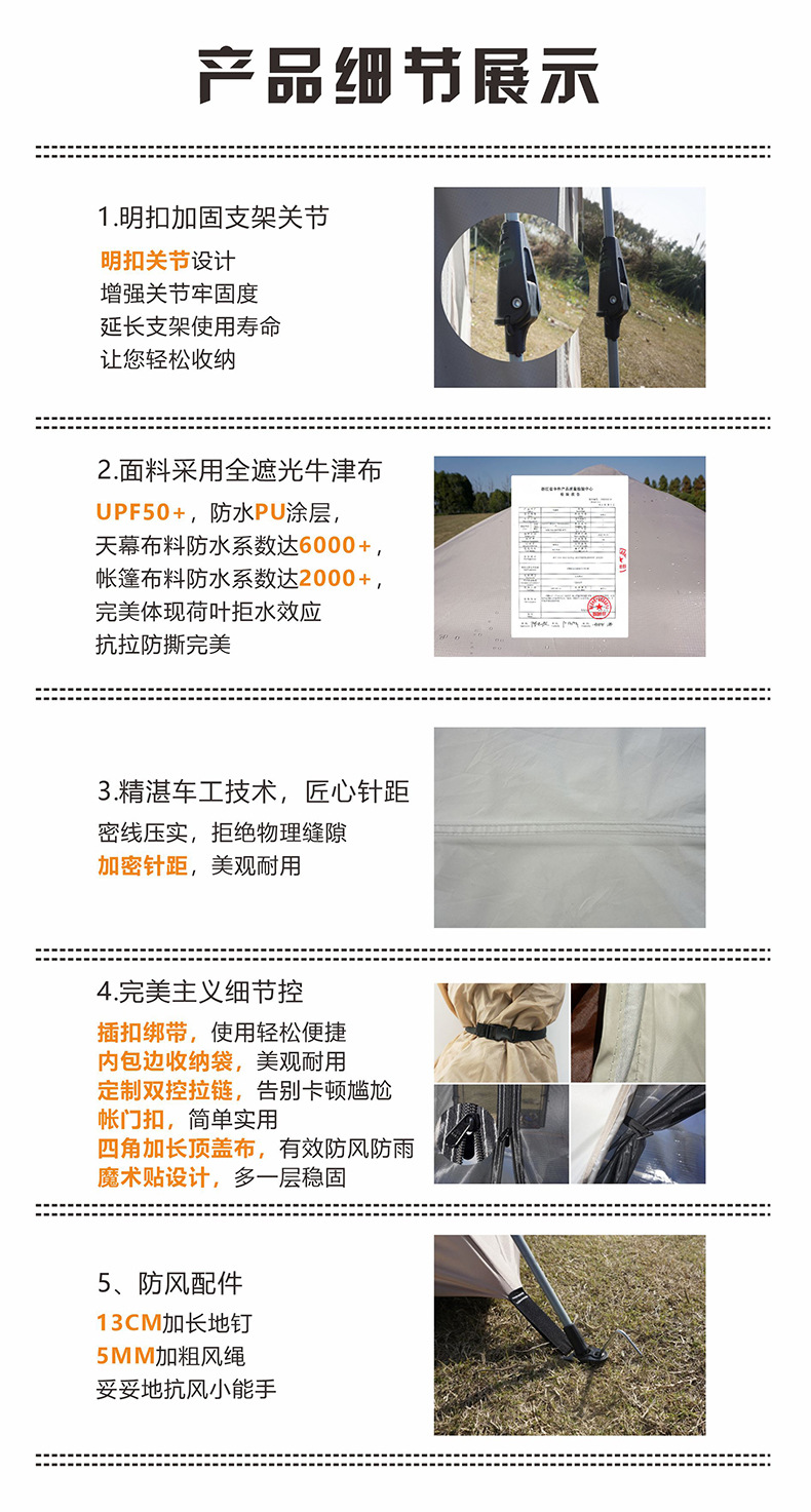 天幕+帐篷详情页11.jpg