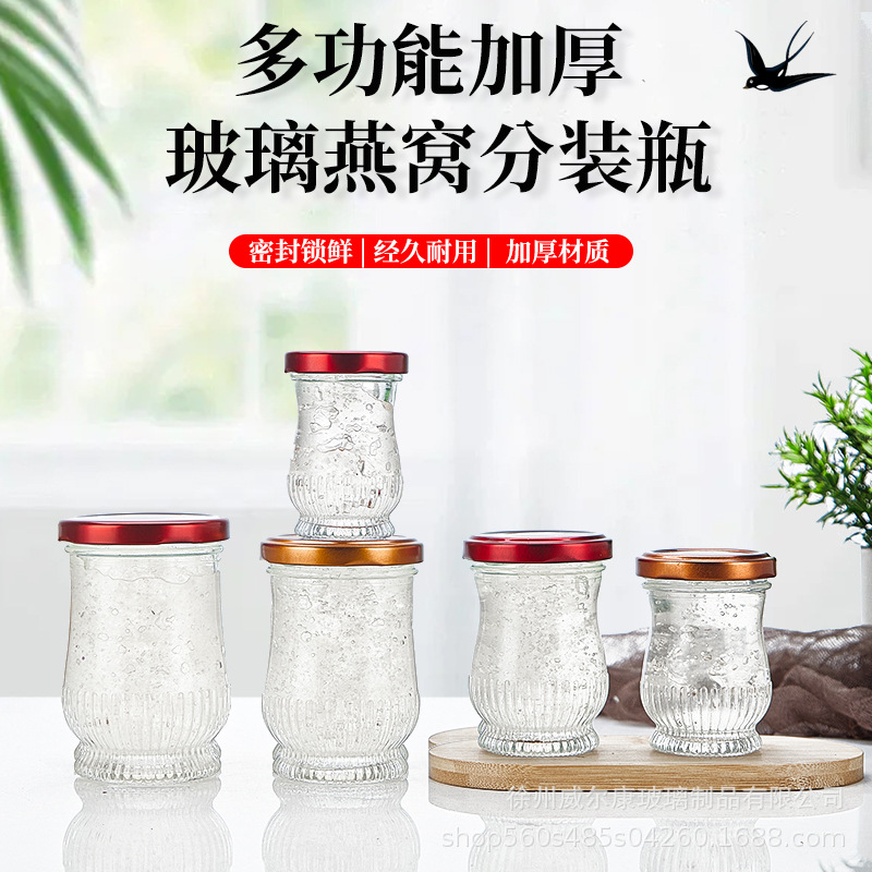 现货食品级鲜炖瓶可蒸煮燕窝瓶家用耐高温鱼胶花胶瓶燕窝分装瓶