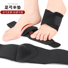 足下垂脚垫魔术贴可调扁平足内外八字护脚垫弹性海绵足心半垫