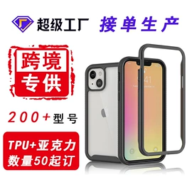手机保护套;iPhone保护套;塑料模