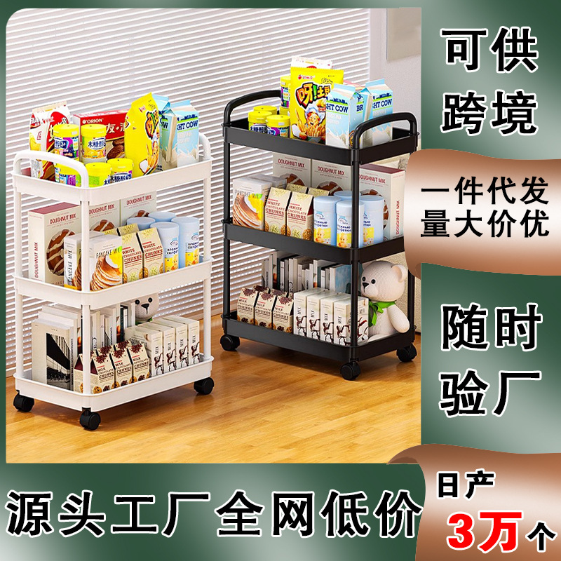 小推车置物架家用厨房书架浴室客厅移动多层收纳柜零食落地储物架