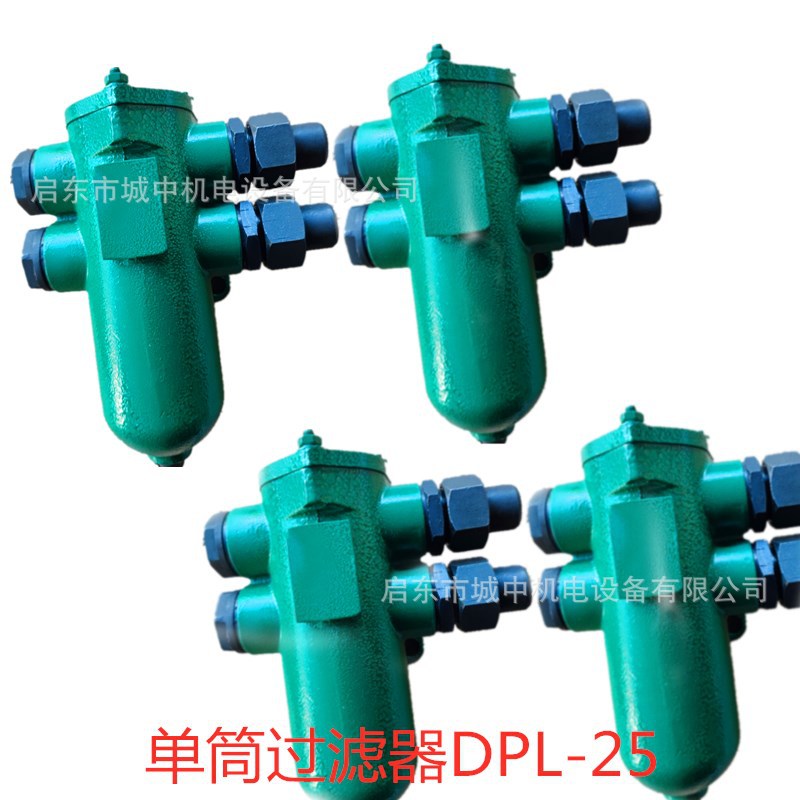 单筒网片式过滤器DPL-15 25 32 40船用润滑管路滤油吸附铁屑杂质
