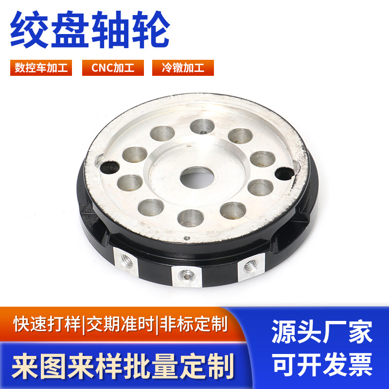 绞盘轴轮非标金属加工冷镦汽车零配件新能源汽车配件数控加工件
