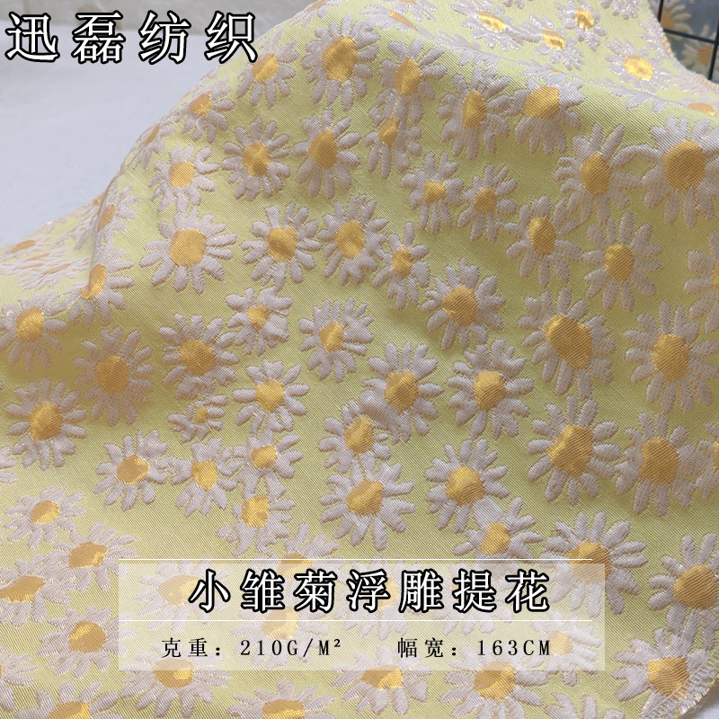 小雏菊色织浮雕小清新提花布料 春夏连衣裙外套时装箱包布面料
