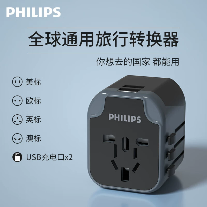 Профессиональный глобальный переходник питания Philips Travel Conversion Plug