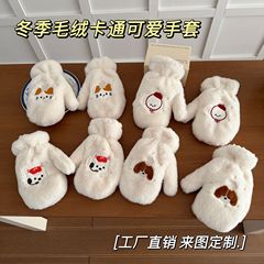 韩版手套女毛绒冬季加绒可爱小奶狗ins加厚保暖学生骑车防寒女生