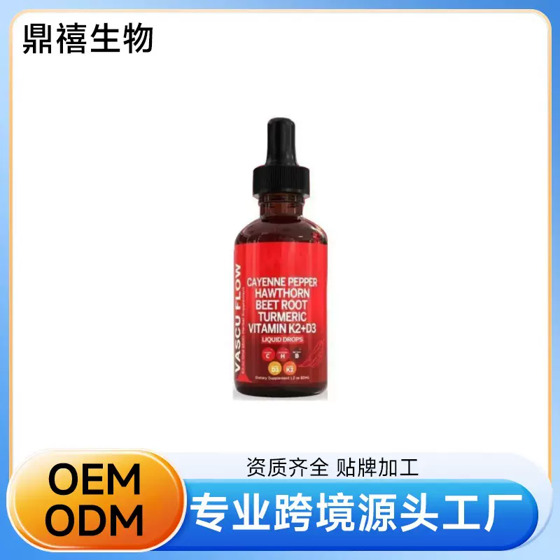 现货亚马逊 山楂果辣椒素维生素D3K2滴剂维生素C维生素E