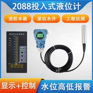 投入式液位计水位控制器就地液位显示水箱静压式传感器RS485
