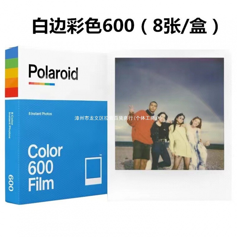 Polaroid Polaroid 600 Black and White Film Single and Double Pack Retro Film Colorful White Edge Photo Paper