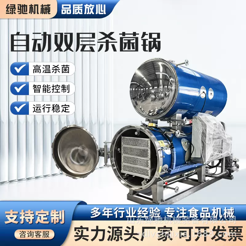 肉质品宠物鲜食加工设备 宠物湿粮喷淋杀菌釜 猫条罐头高温杀菌锅
