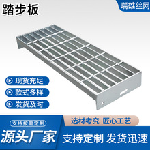 现货热镀锌楼梯踏步板钢格板排水沟盖板光伏走道网格板平台格栅板