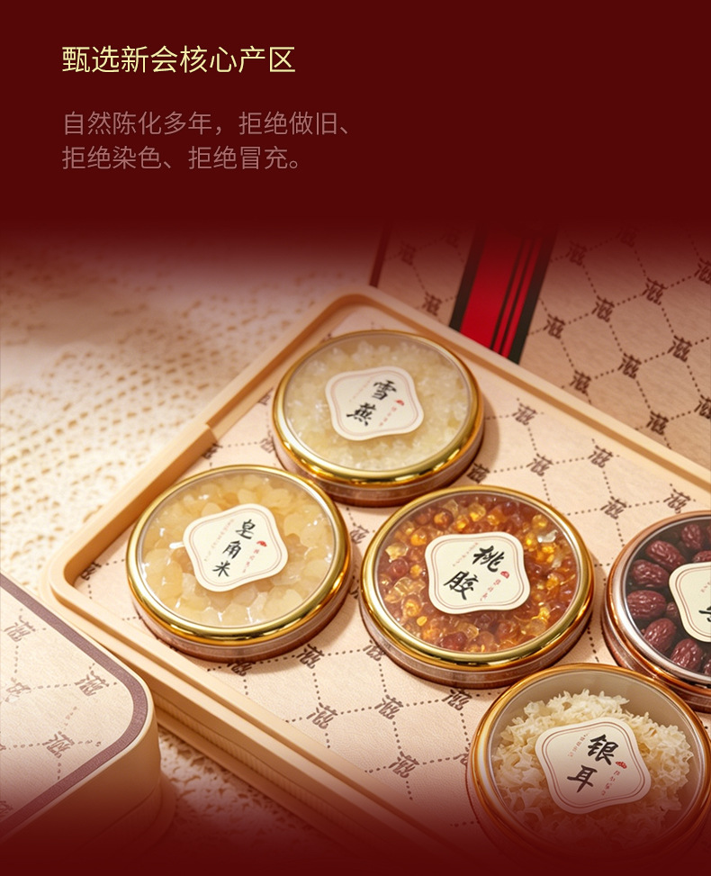 Premium Snow Lotus Seeds Zao Jiao Mi Gift Box 150g Traditional Herbal Dessert Ingredient quality and texture