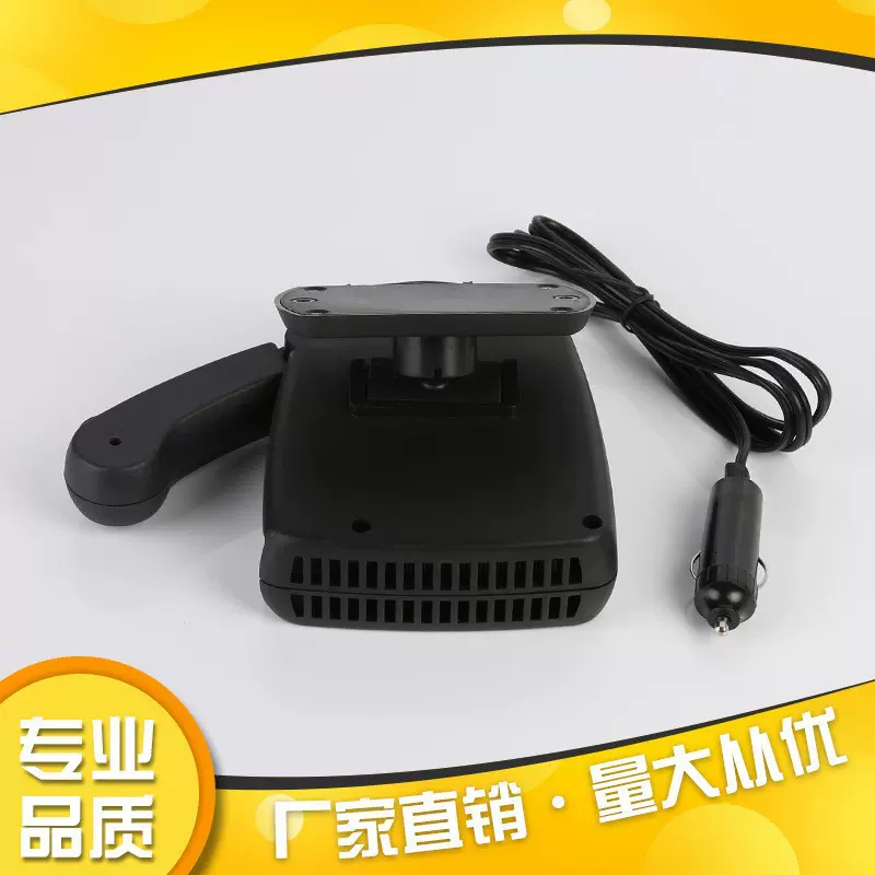 汽车暖风机12v-24v取暖器车窗除霜除雾厂家直销车载暖风机