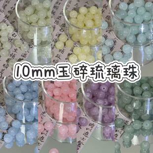 ��ɫ����10mm�������ֹ�diy����本F؛�������ɢ�鴮���֙C�