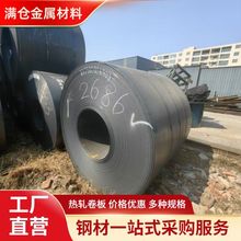 现货供应Q235B热卷1.8-16mm热轧钢板开平加工热轧薄钢首钢热轧卷