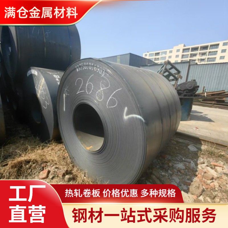 现货供应Q235B热卷1.8-16mm热轧钢板开平加工热轧薄钢首钢热轧卷