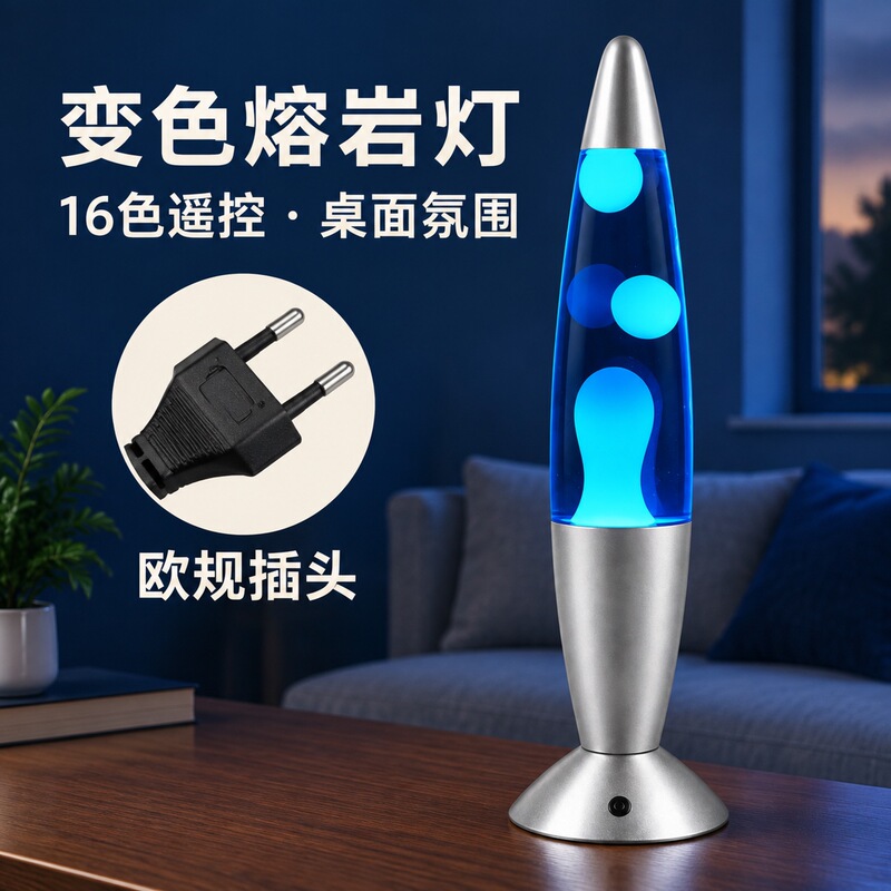 European Standard Lava Lamp, Wax Lamp, Volcano Lamp, Dimmable, Colorful, Color-Changing Night Light, Table Lamp, Ambient Light, Bedroom Bedside Lamp