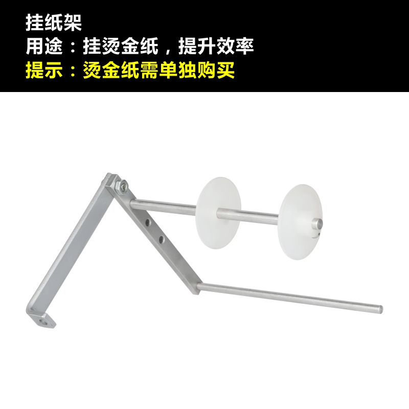 Hanging paper holder (hanging hot stamping paper)
